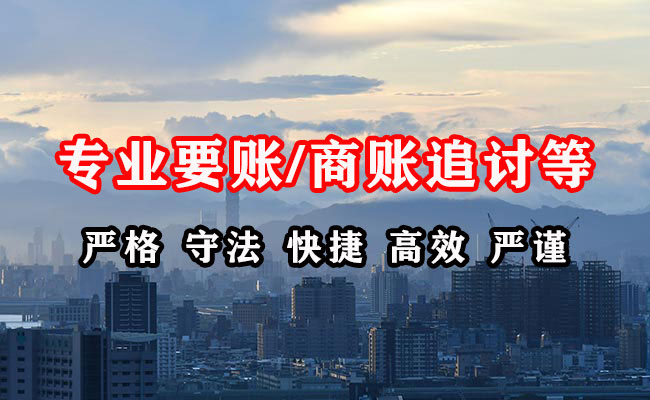 眉山收债公司